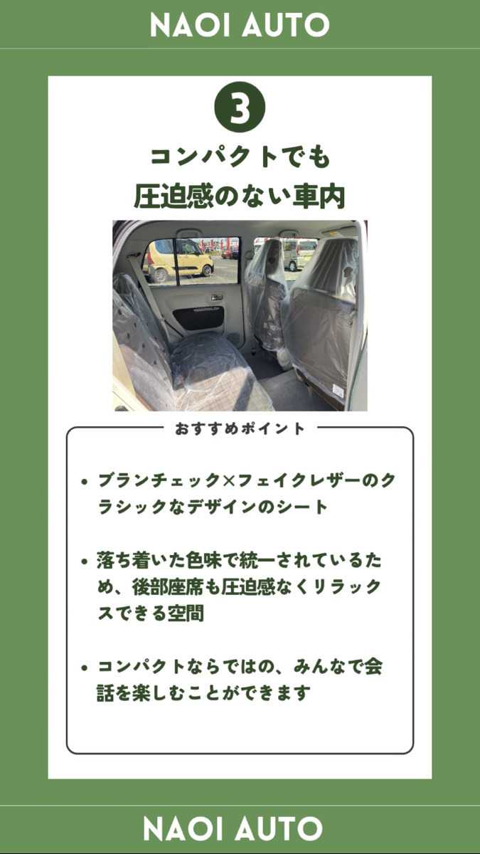 ナオイオート SUZUKI ラパンLC徹底解説！