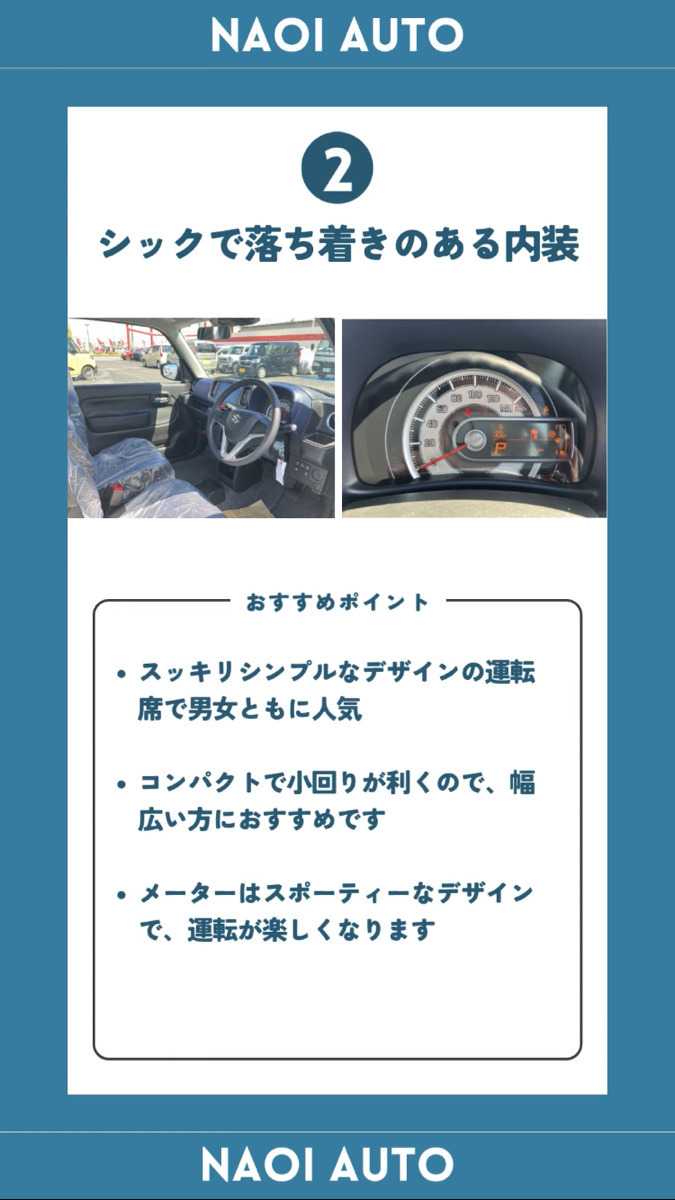 ナオイオート SUZUKI アルト徹底解説！