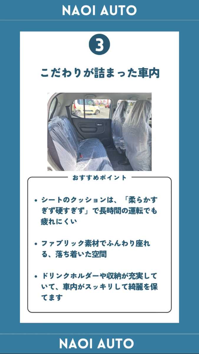 ナオイオート SUZUKI アルト徹底解説！