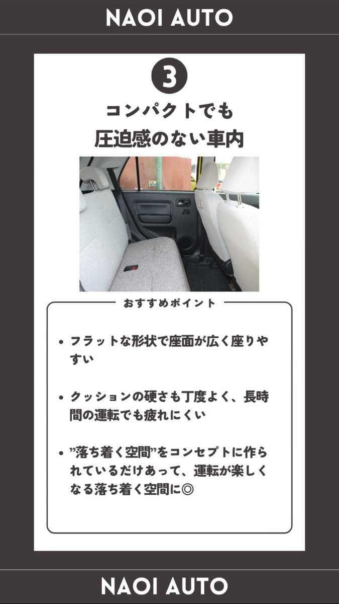 ナオイオート DAIHATSU トコット徹底解説！