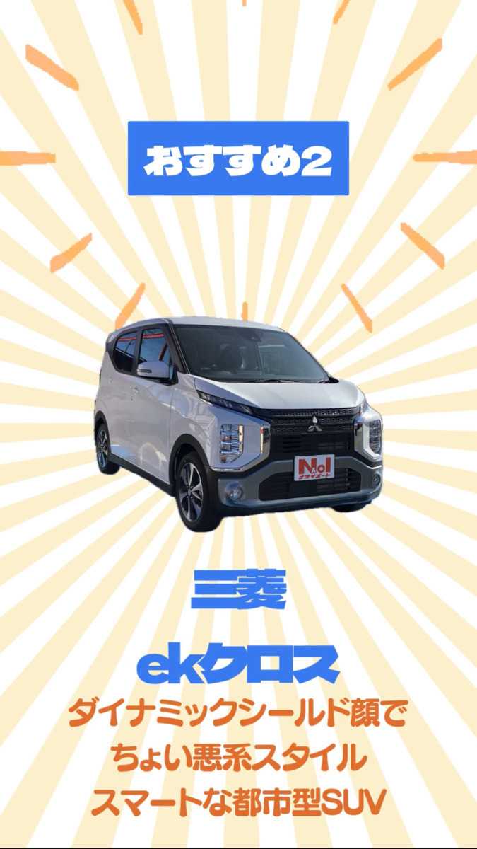 ナオイオート オススメ軽SUV 3選！