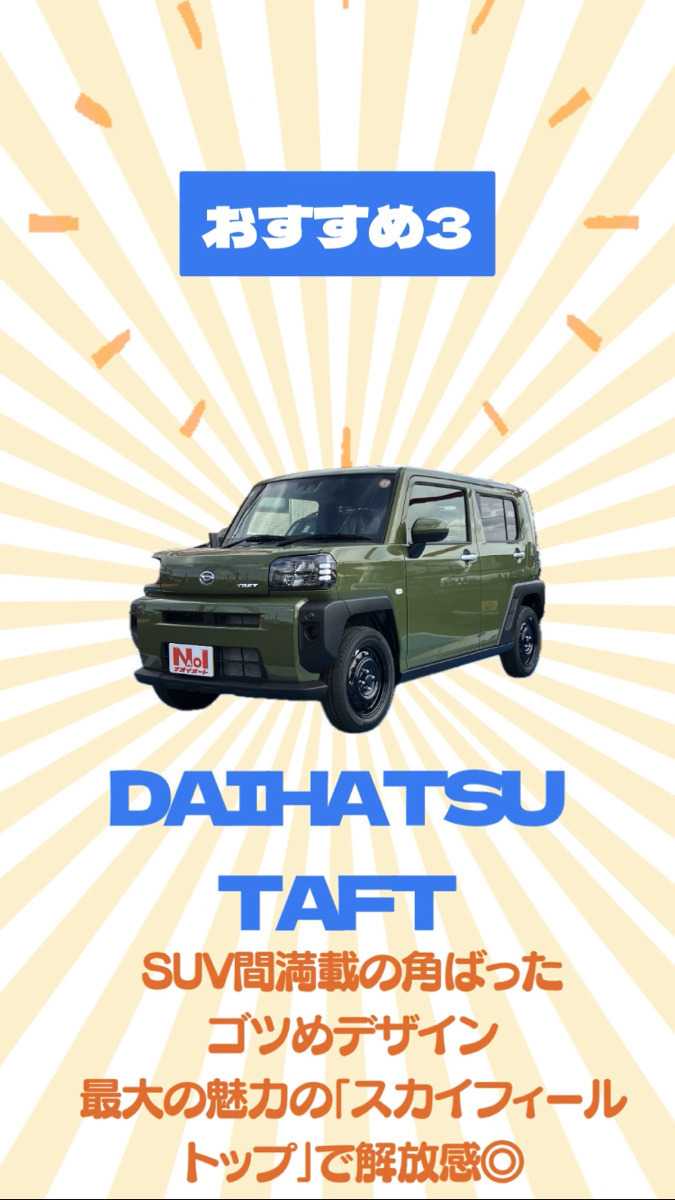 ナオイオート オススメ軽SUV 3選！