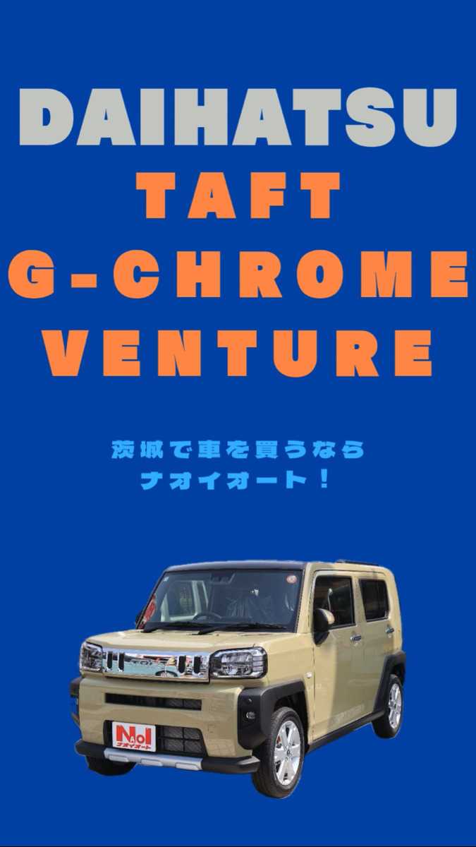ナオイオート DAIHATSU タフト G-クロムベンチャー解説！