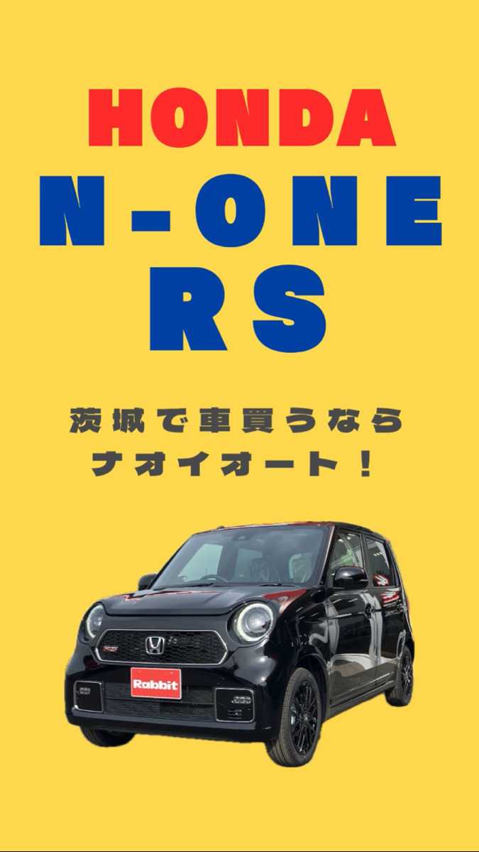 ナオイオート HONDA N-ONE RS解説！