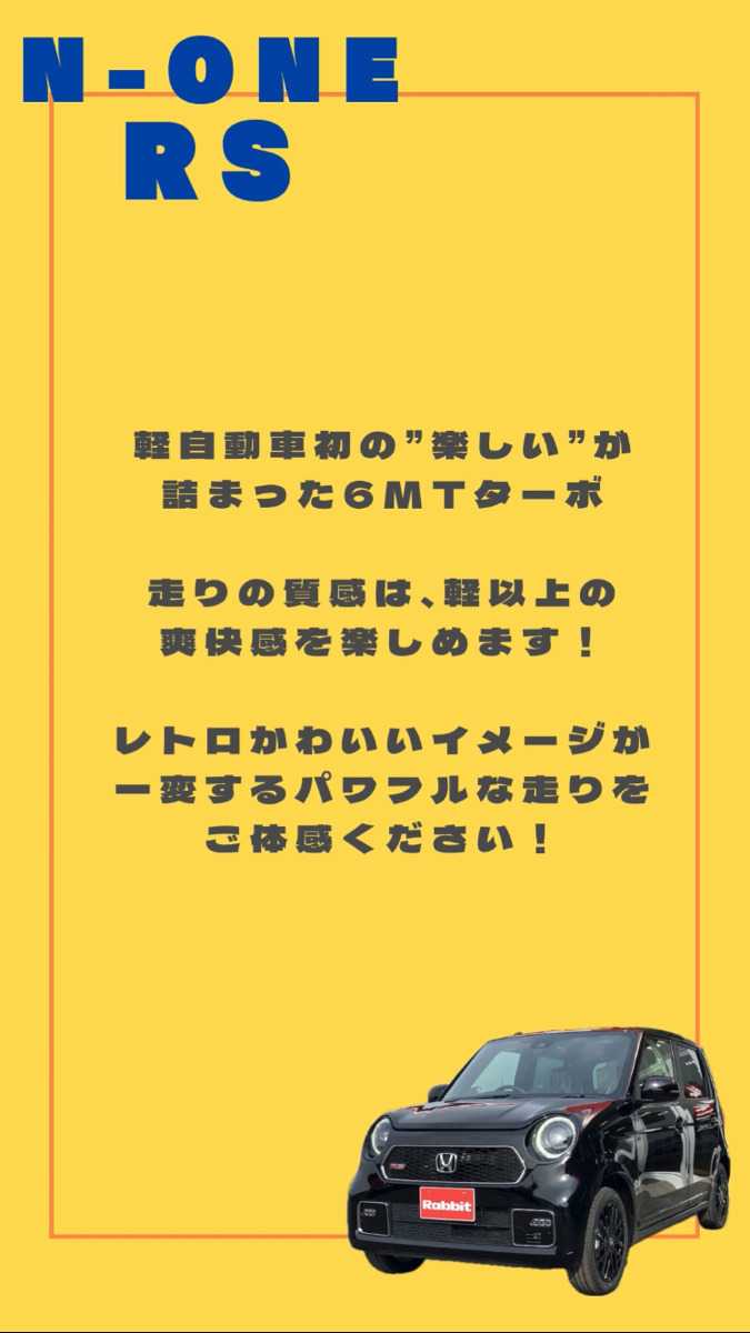 ナオイオート HONDA N-ONE RS解説！