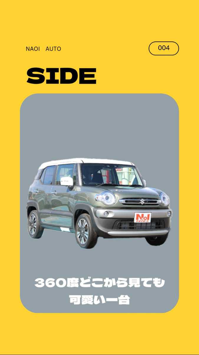 ナオイオート SUZUKI X-BEE解説！