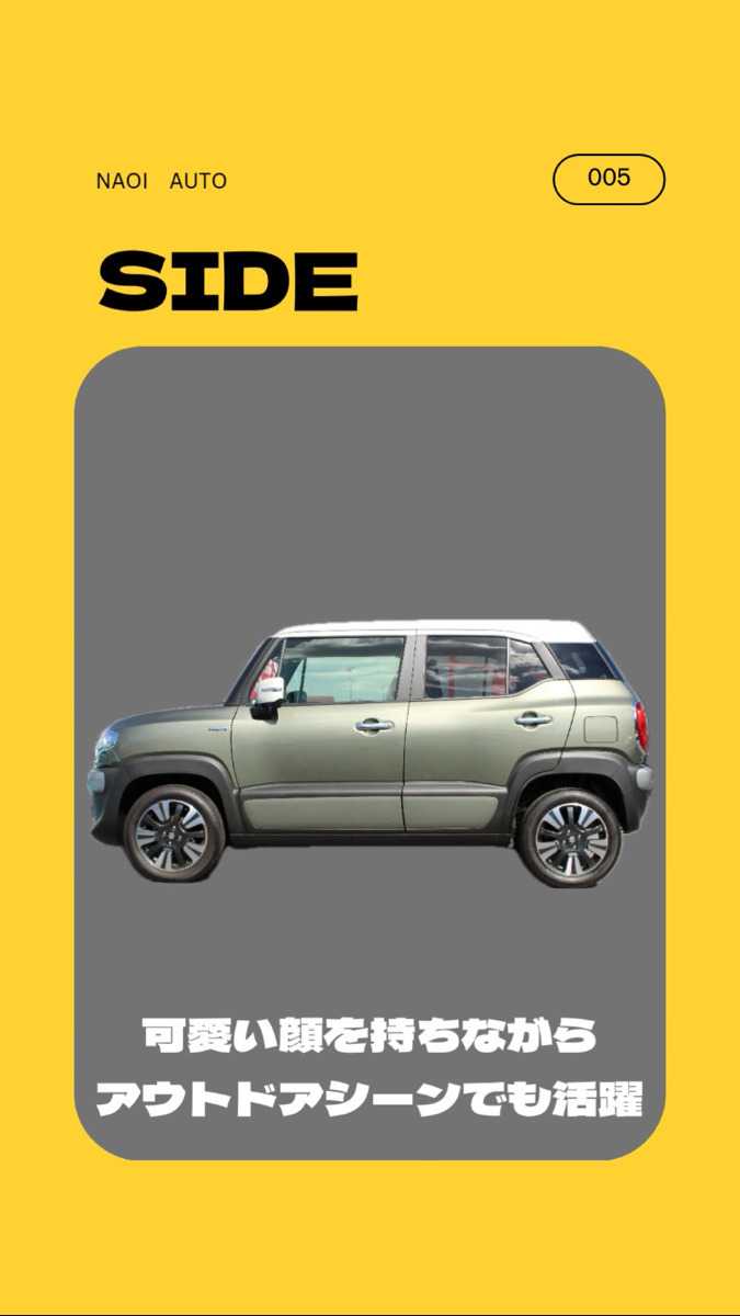 ナオイオート SUZUKI X-BEE解説！