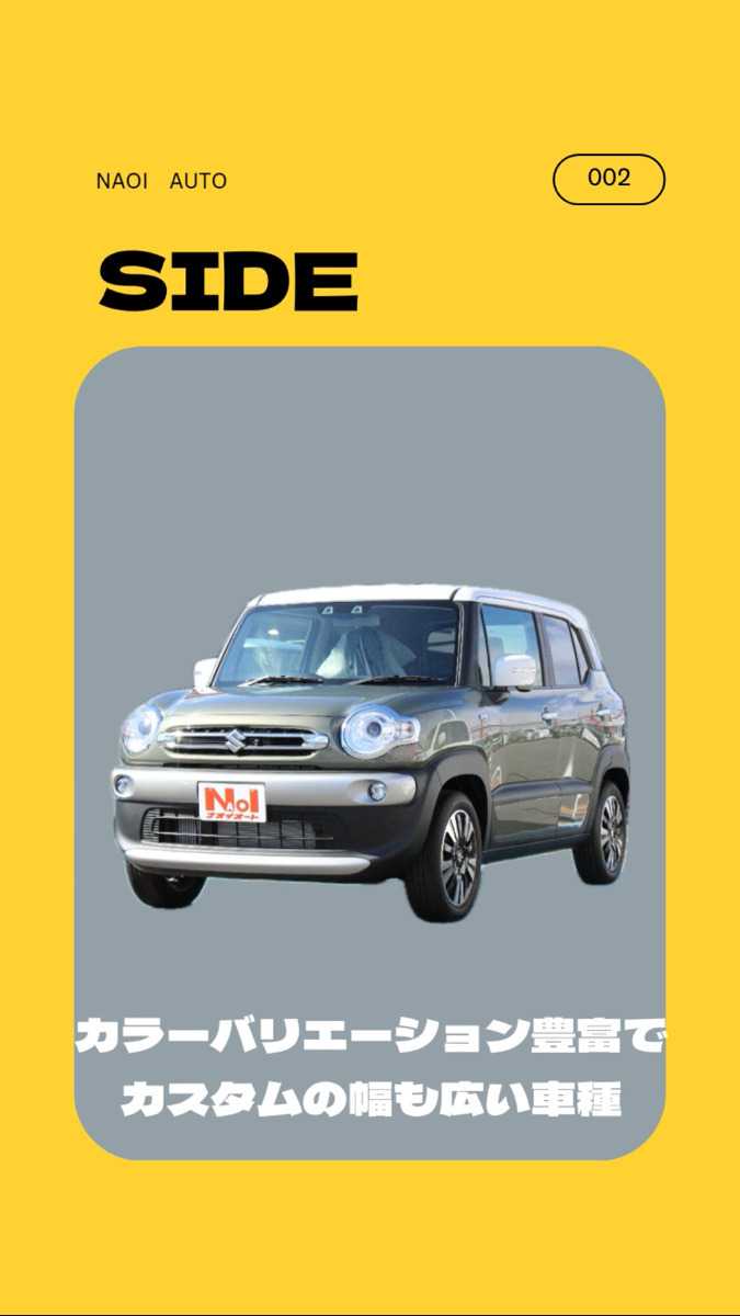 ナオイオート SUZUKI X-BEE解説！