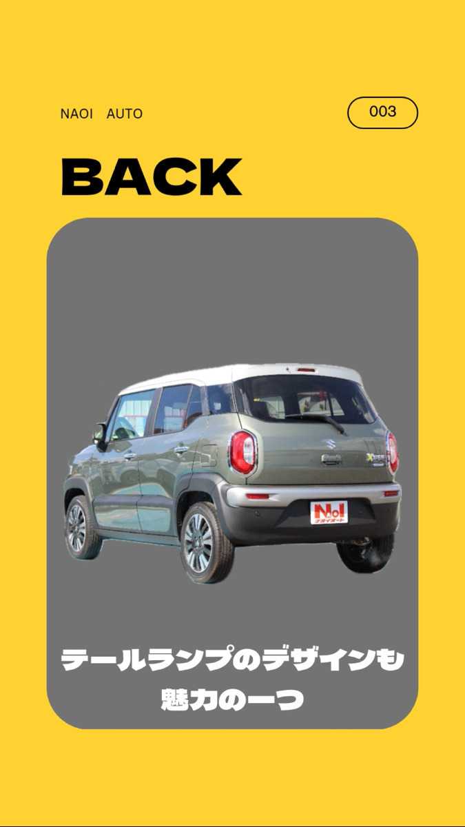 ナオイオート SUZUKI X-BEE解説！