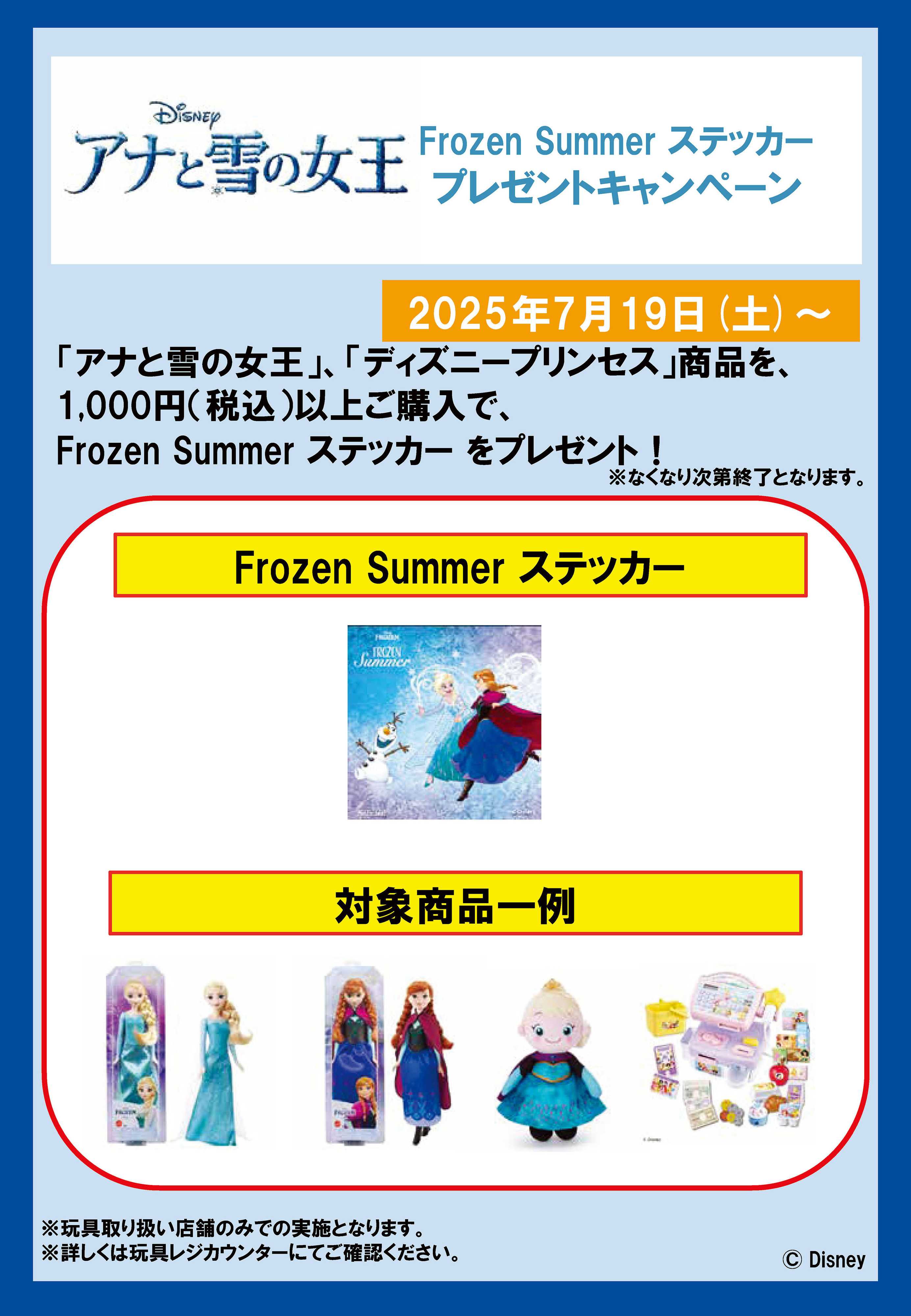 ヤマダデンキ ヤマダデンキでホットウィールを買おうキャンペーン！