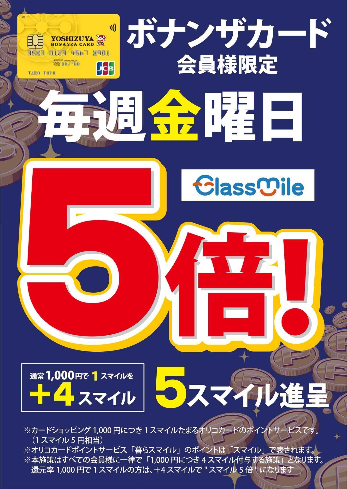 ヨシヅヤ 