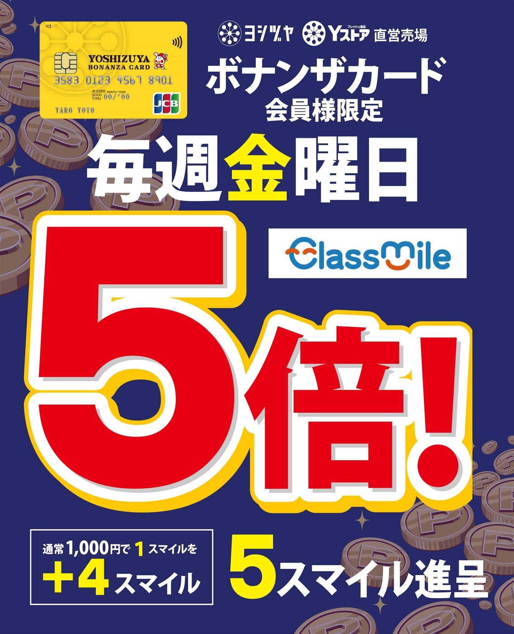 ヨシヅヤ 