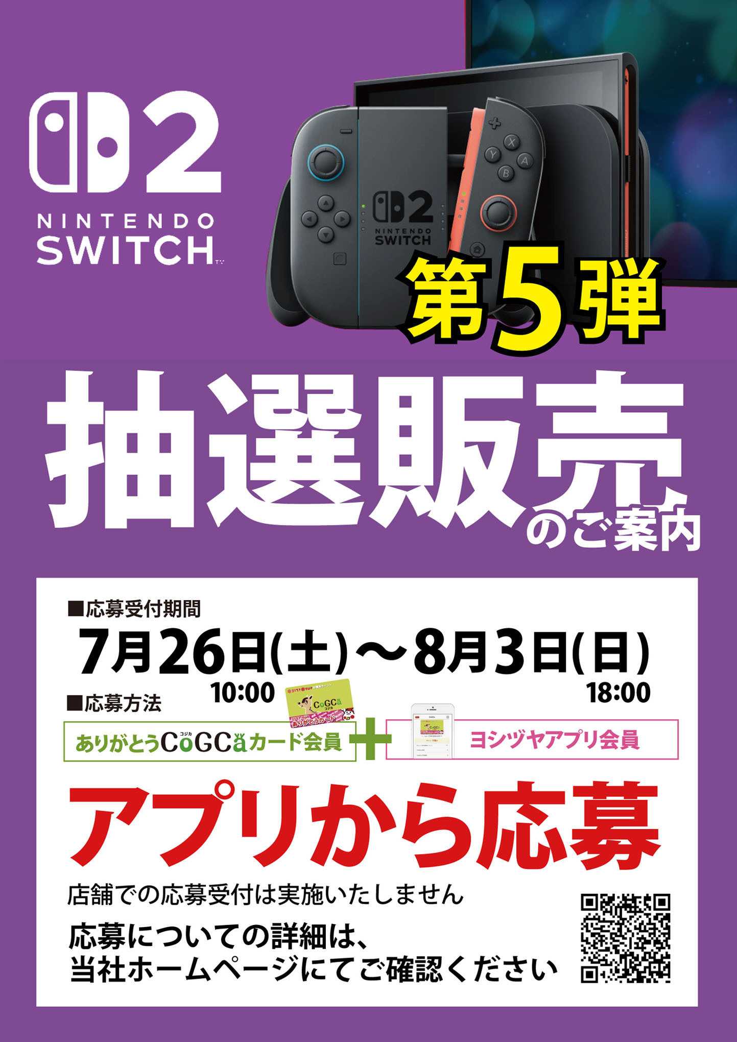 ヨシヅヤ 