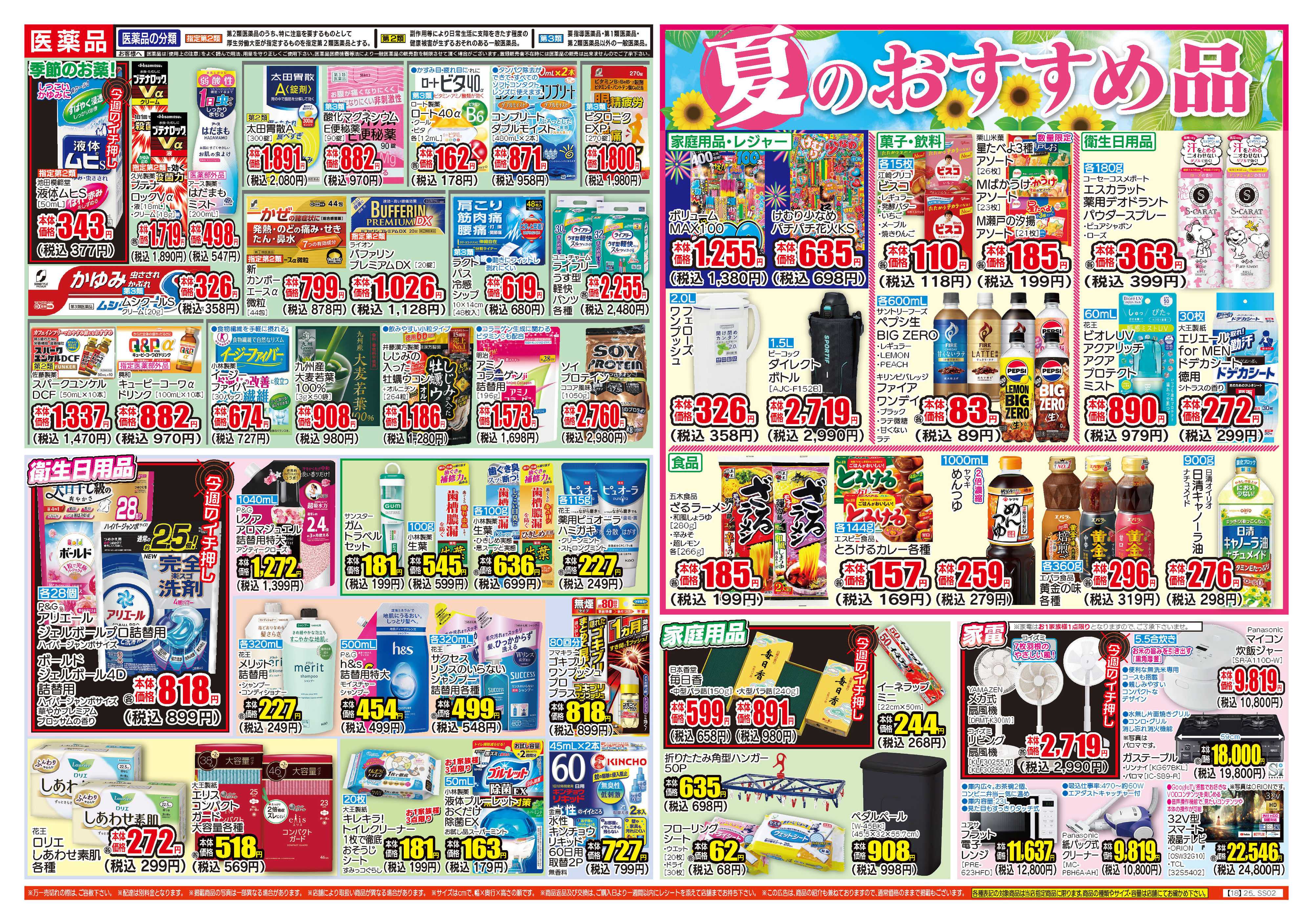 ダイレックス 