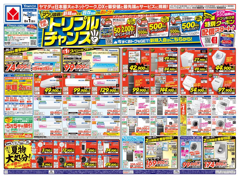 商談中 ヤマダヤ まとめ売り5点 ヤマビコ やまびこ 共立 チェンソー専用目立て機 SKS-2340