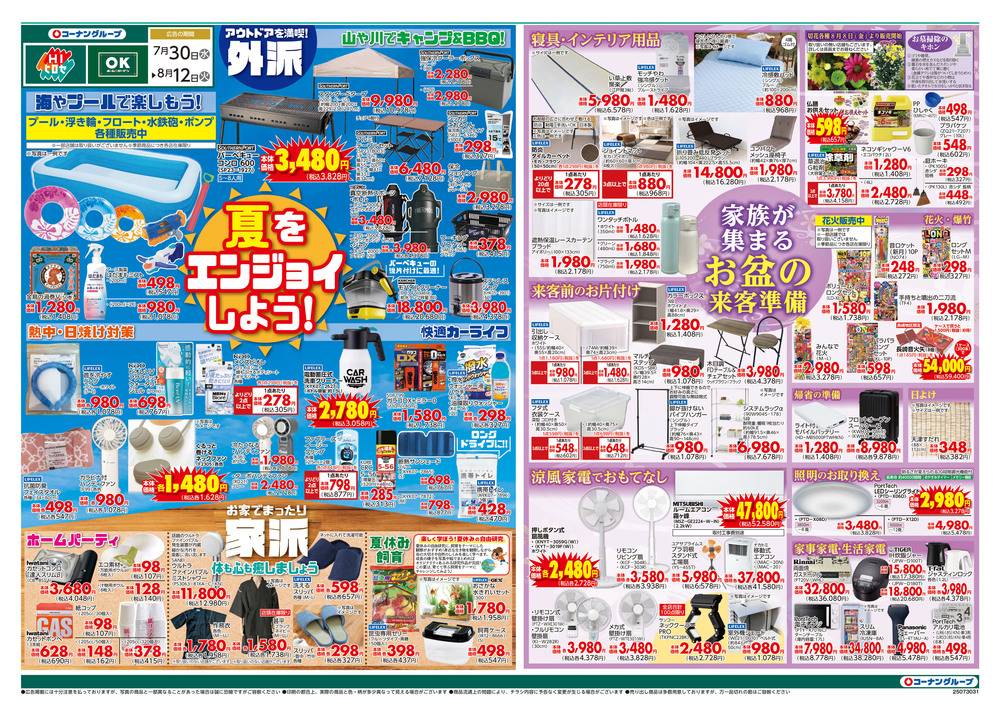 ひろさま ご注文分 CHENKUI ソーラーポストランプ中国風の産業用ポストライト