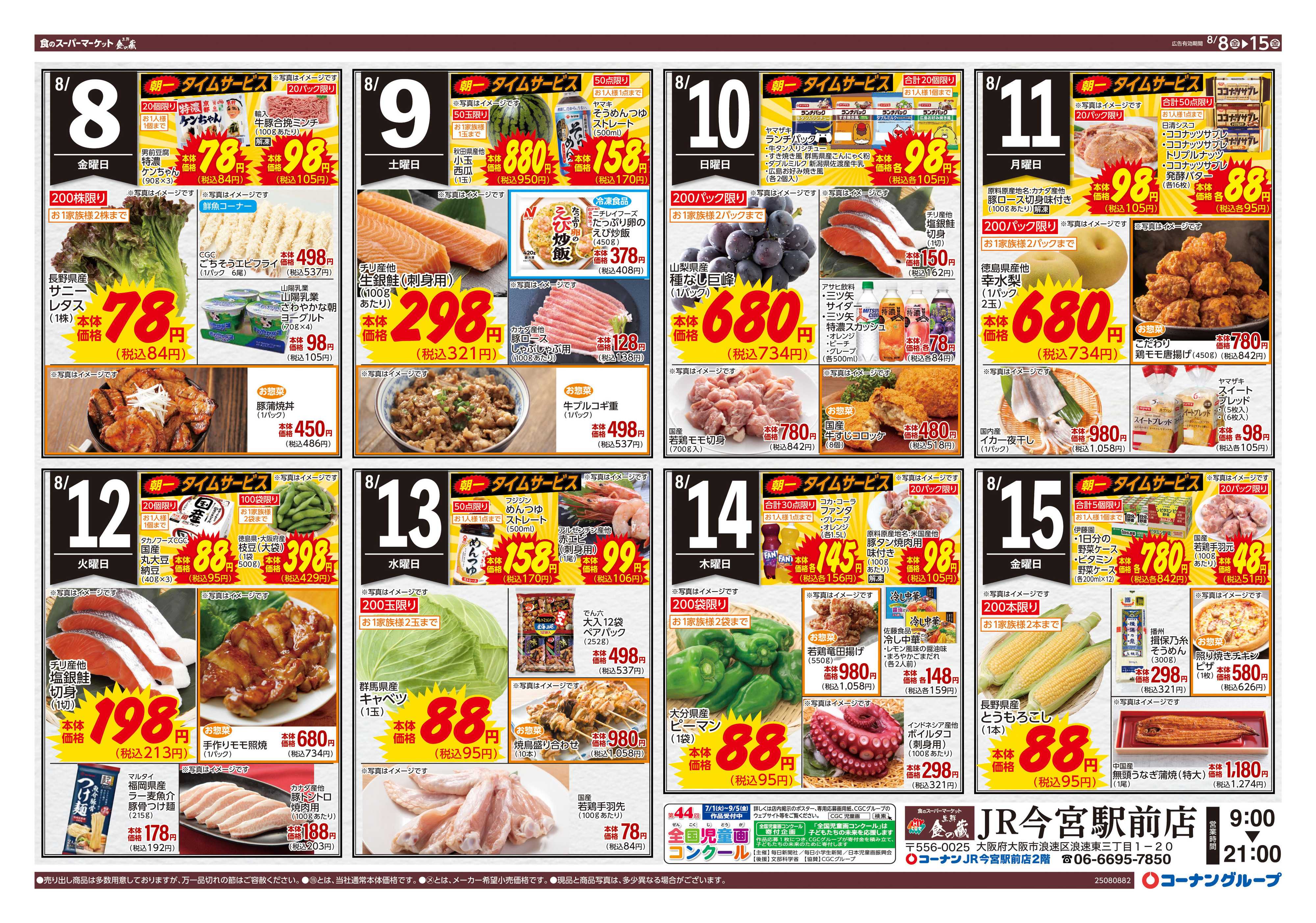 HIヒロセ お盆のごちそう おもてなし