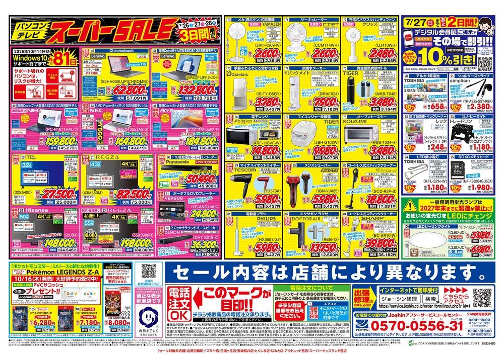 チラシ　10枚 SUPER HAPPY FOREVER 五十嵐耕平 チラシ フライヤー 10枚 - メルカリ