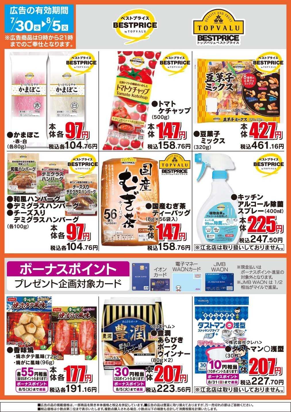 ザ・ビッグ ザ・ビッグのおすすめ品