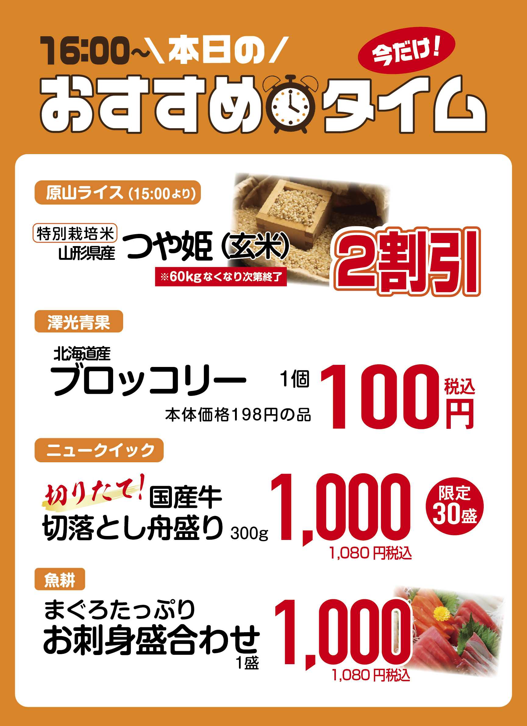 マーレ 本日のおすすめタイム