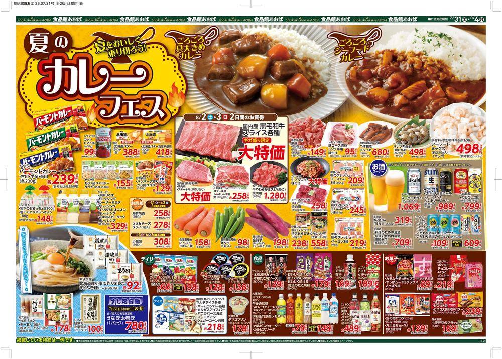 かもめ食堂　本　初回生産限定版DVD 3枚組　パンフレット　チラシ　ピンバッジ チラシ - 食品館あおば辻堂店 - ビック・ライズ
