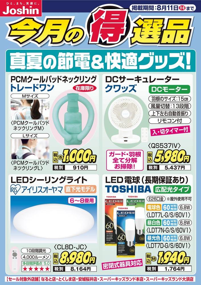 ドンキーコング プロモーションディスプレイ / バイオハザード チラシ ドンキーコング バナンザ」1階 Joshin TVゲーム売場にて好評