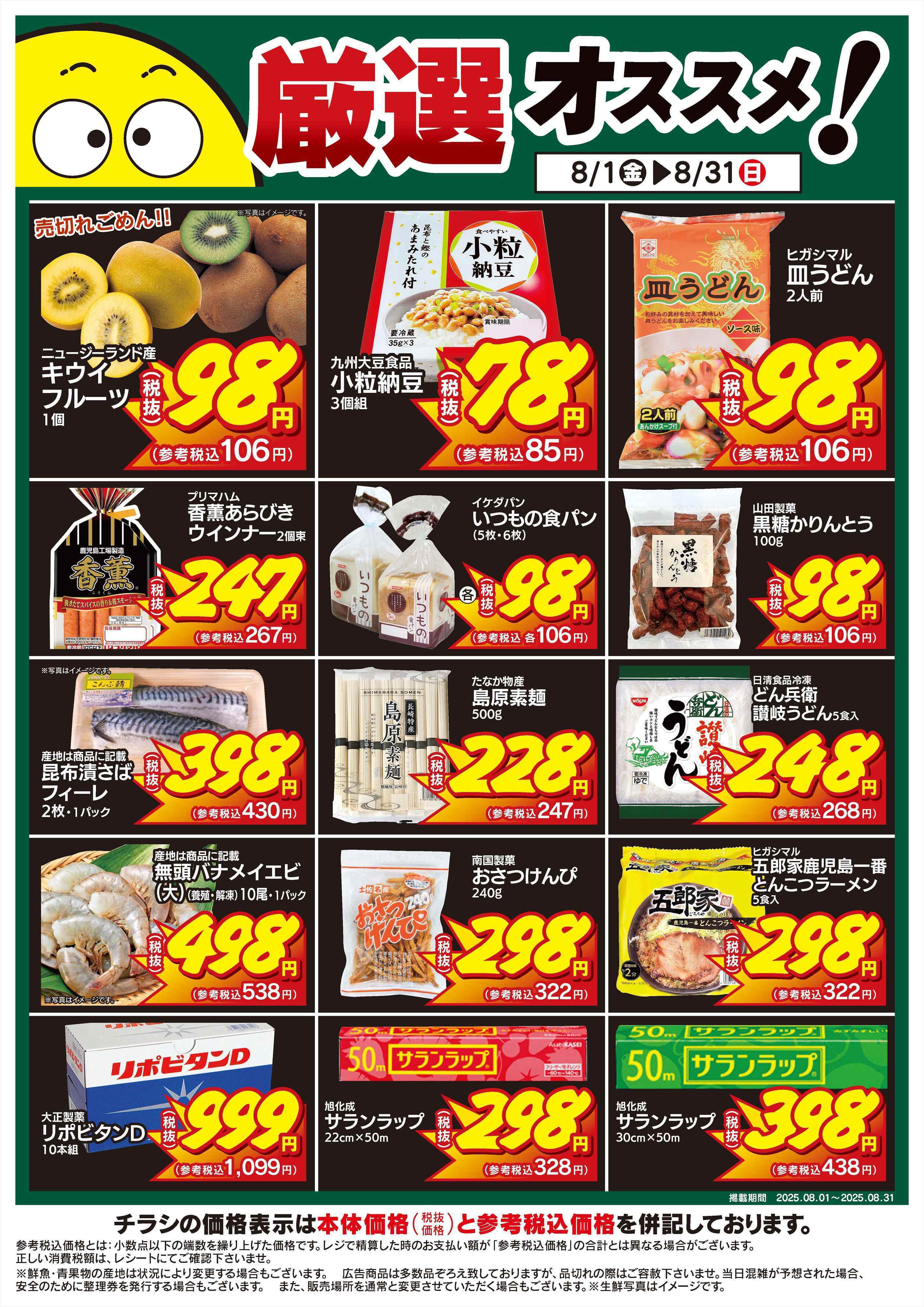 タイヨー 