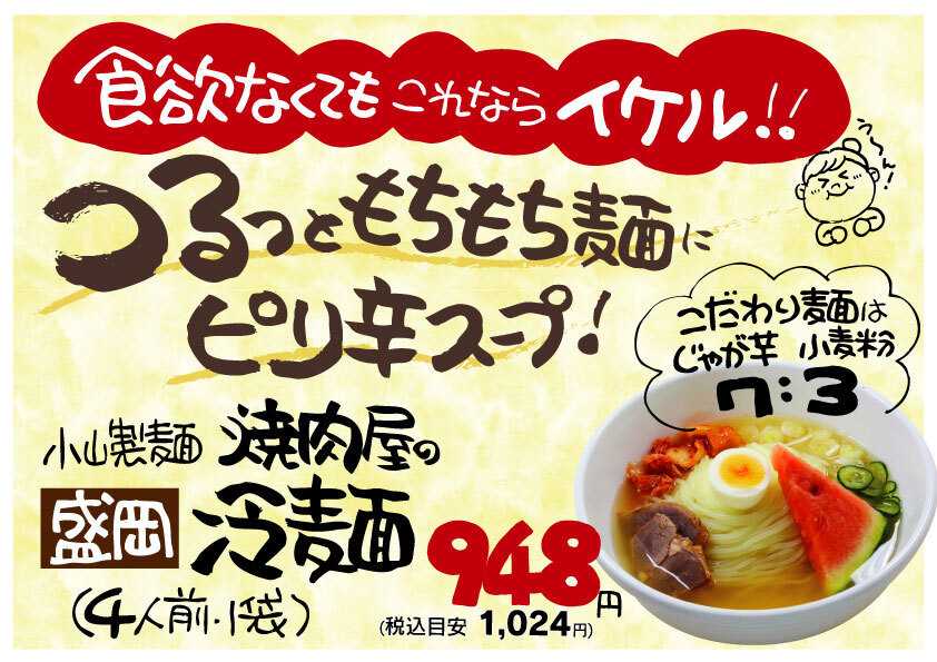 北海市場 8月のこだわり商品▼▼詳細は「お知らせ」をチェック▼▼
