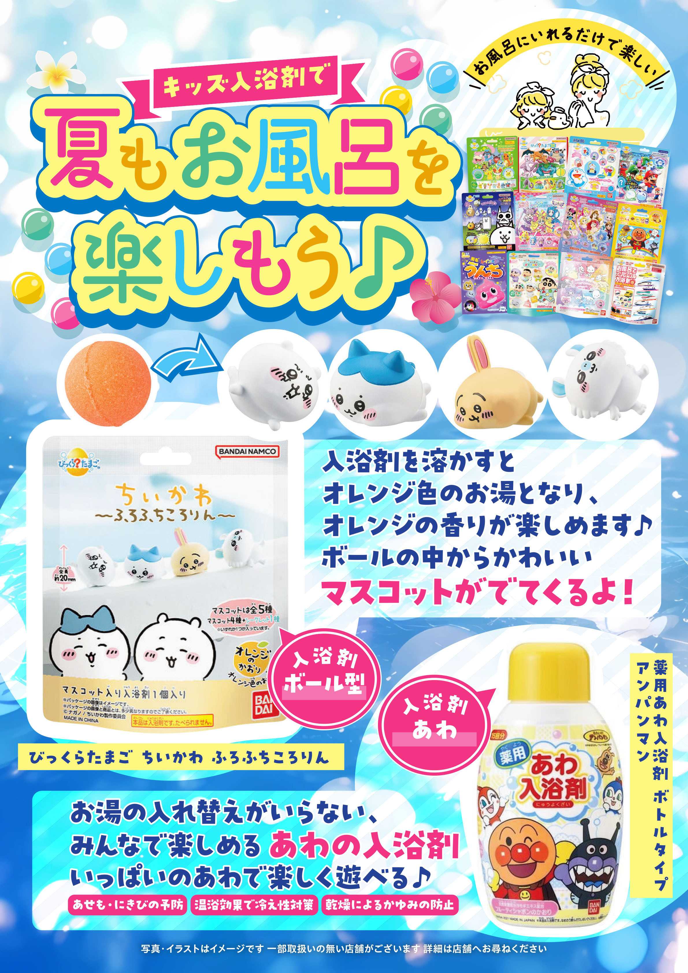 スーパードラッグひまわり 商品情報