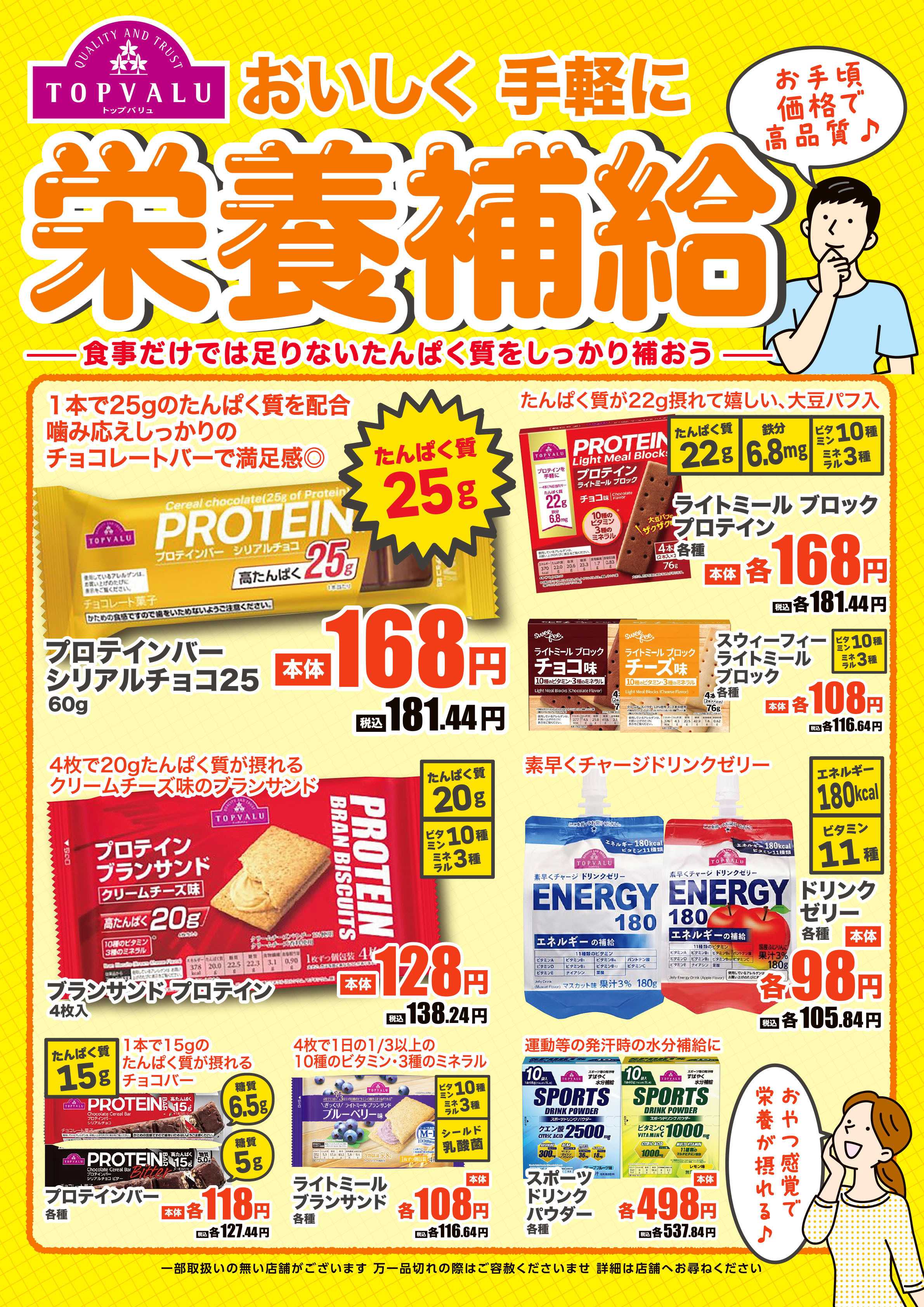 スーパードラッグひまわり 商品情報