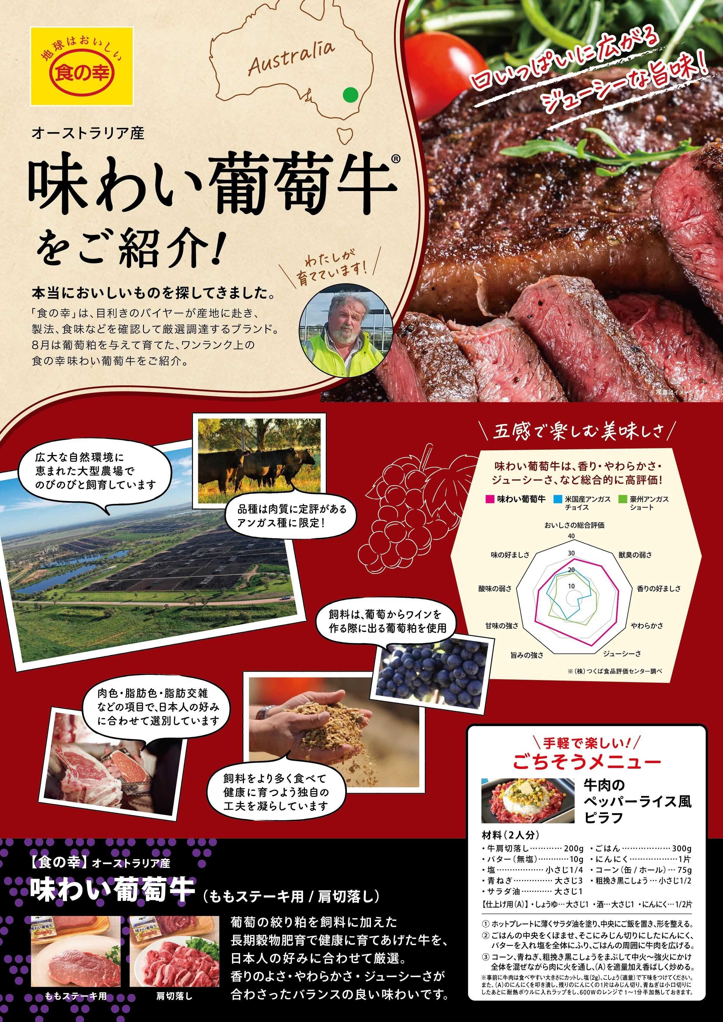 SEIYU 8月カレンダー