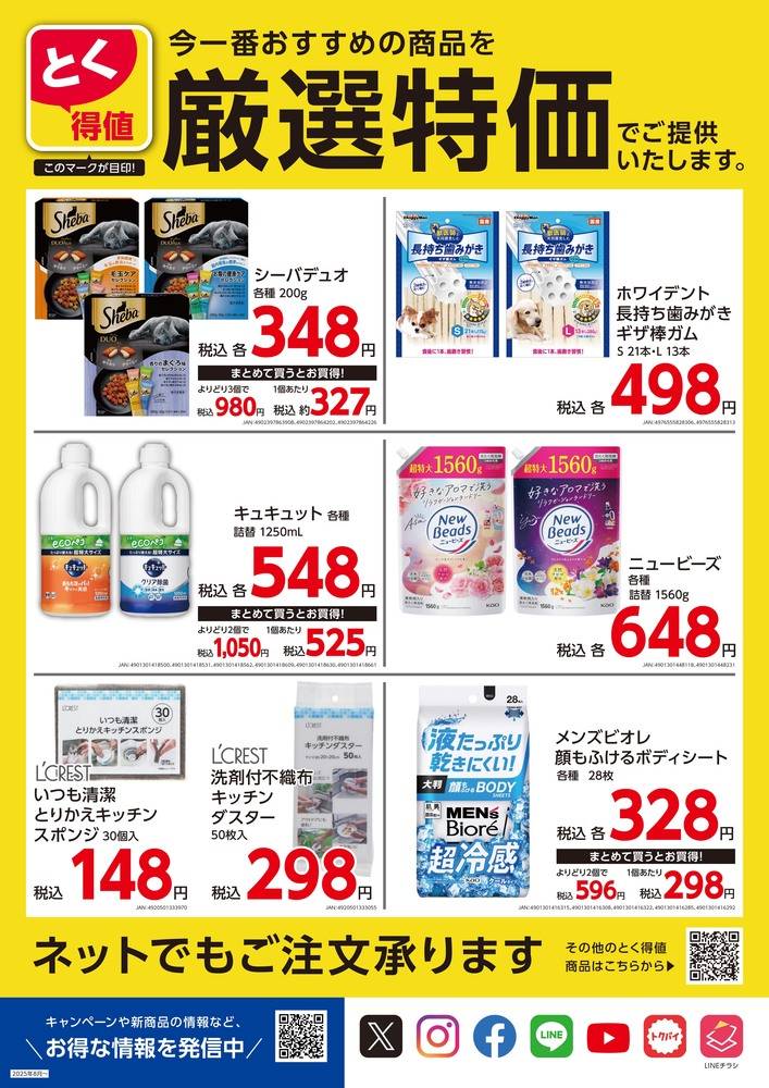 チラシ　10枚 変形A4（183×258〜210×297mm以内）のフライヤー・チラシ（変形