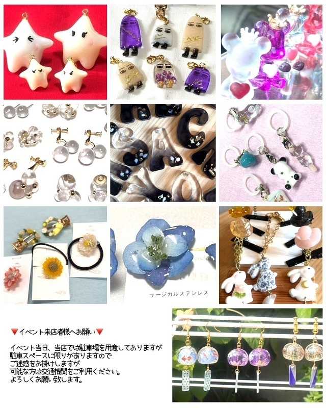 手芸マキ 人気作家さん夏休みワークショップ