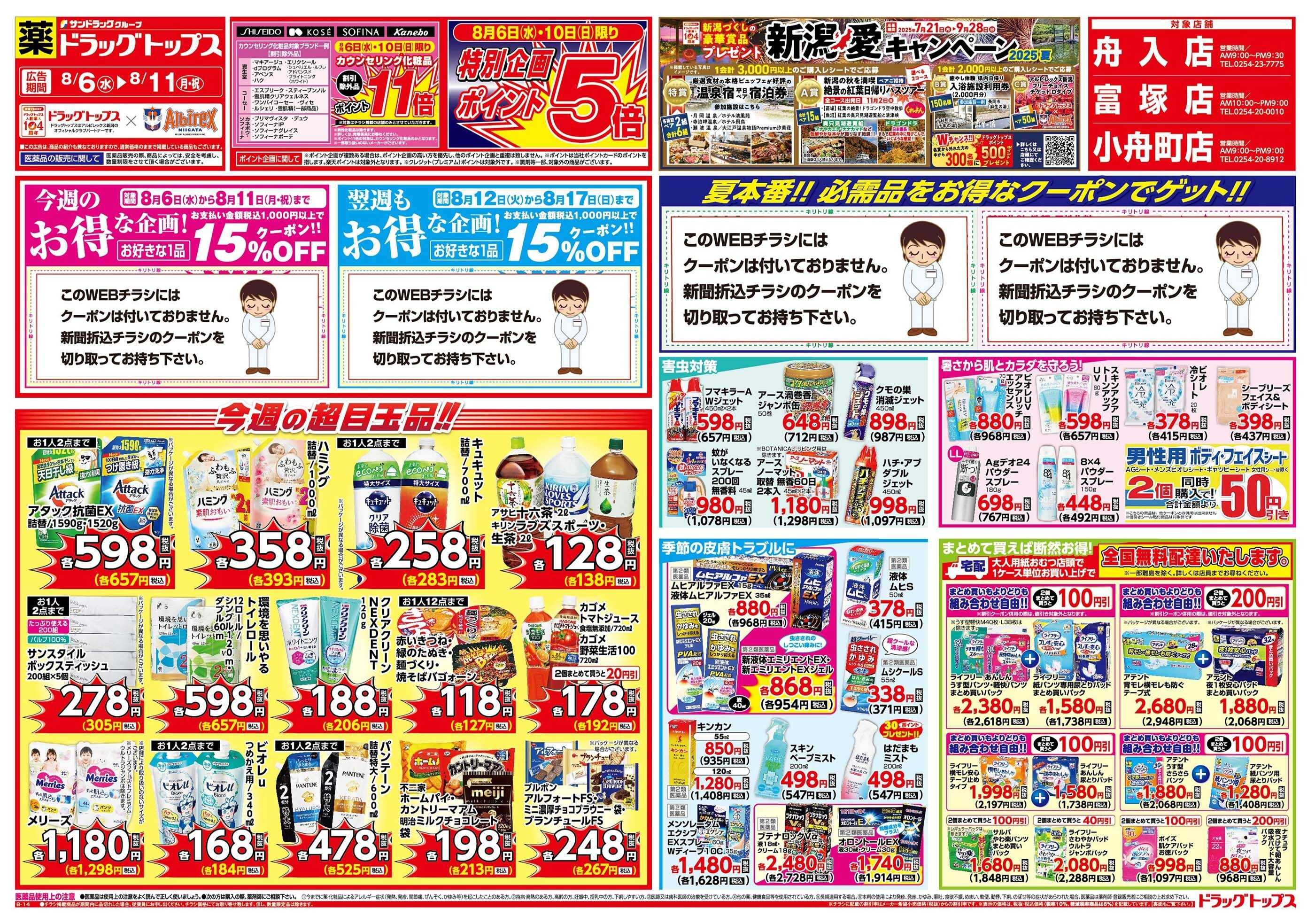 ドラッグトップス 