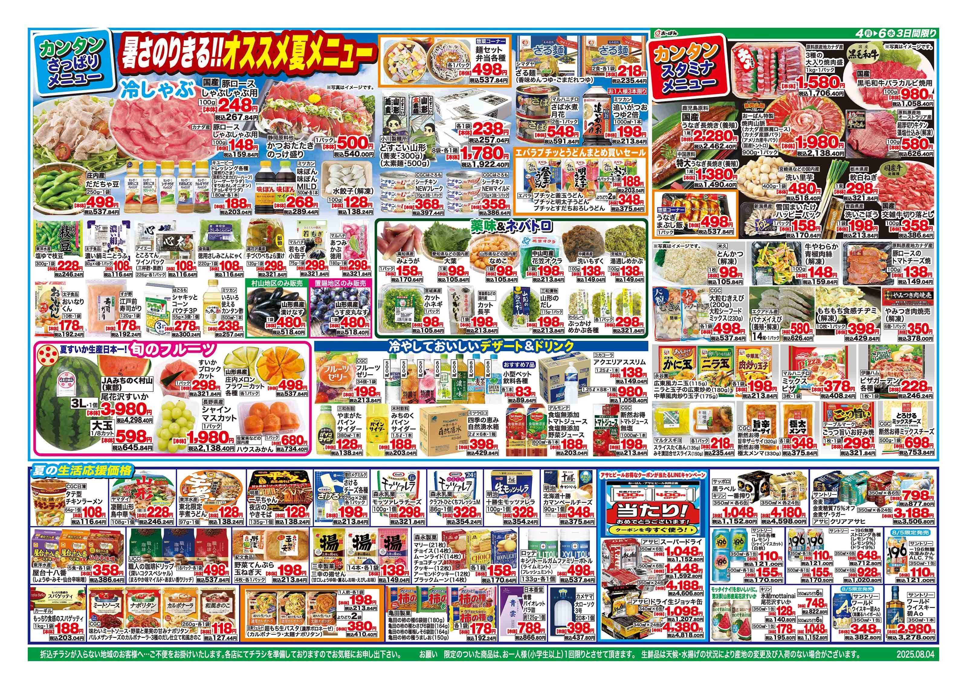 おーばん 大相撲夏巡業山辺場所　8月10日(日)開催