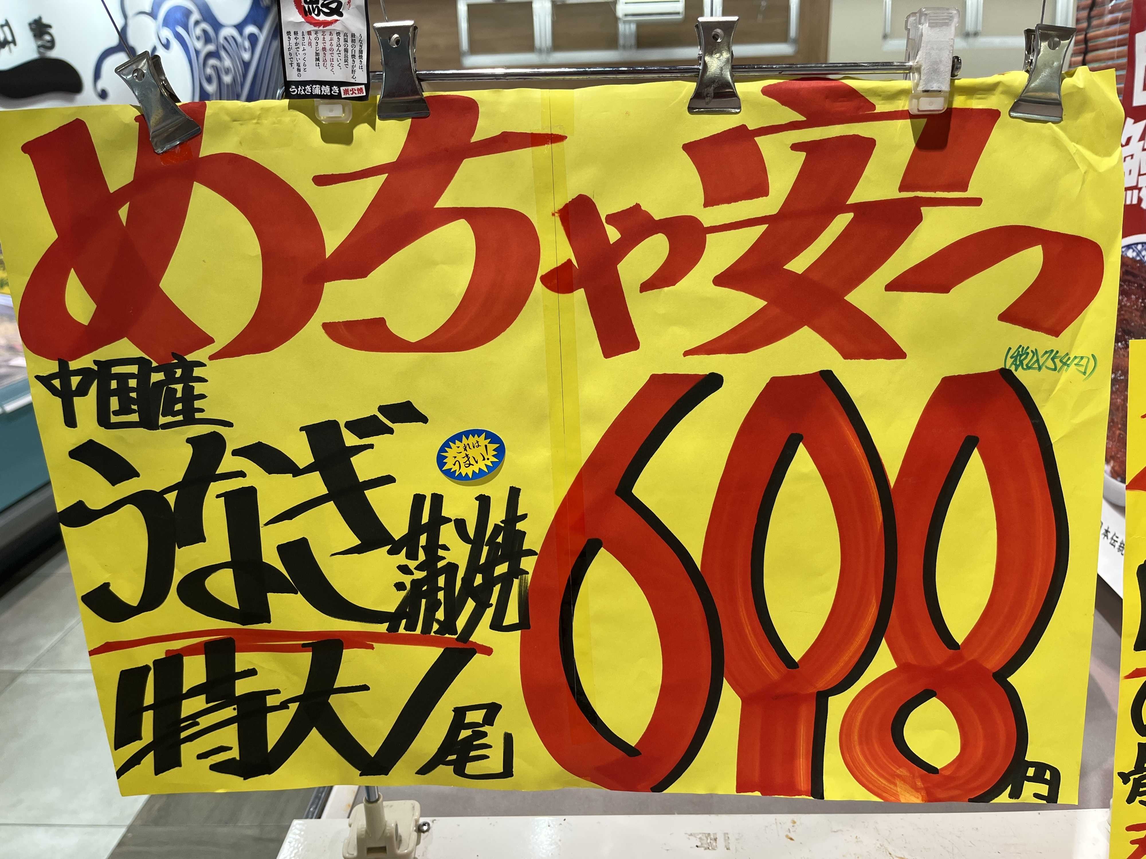 たこ一 