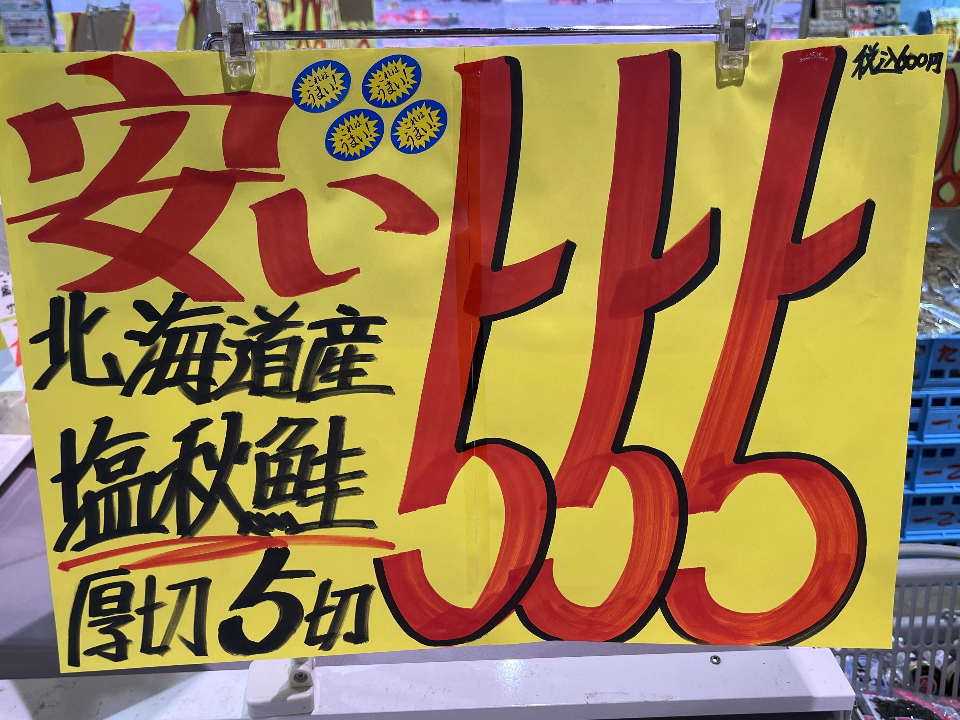 たこ一 