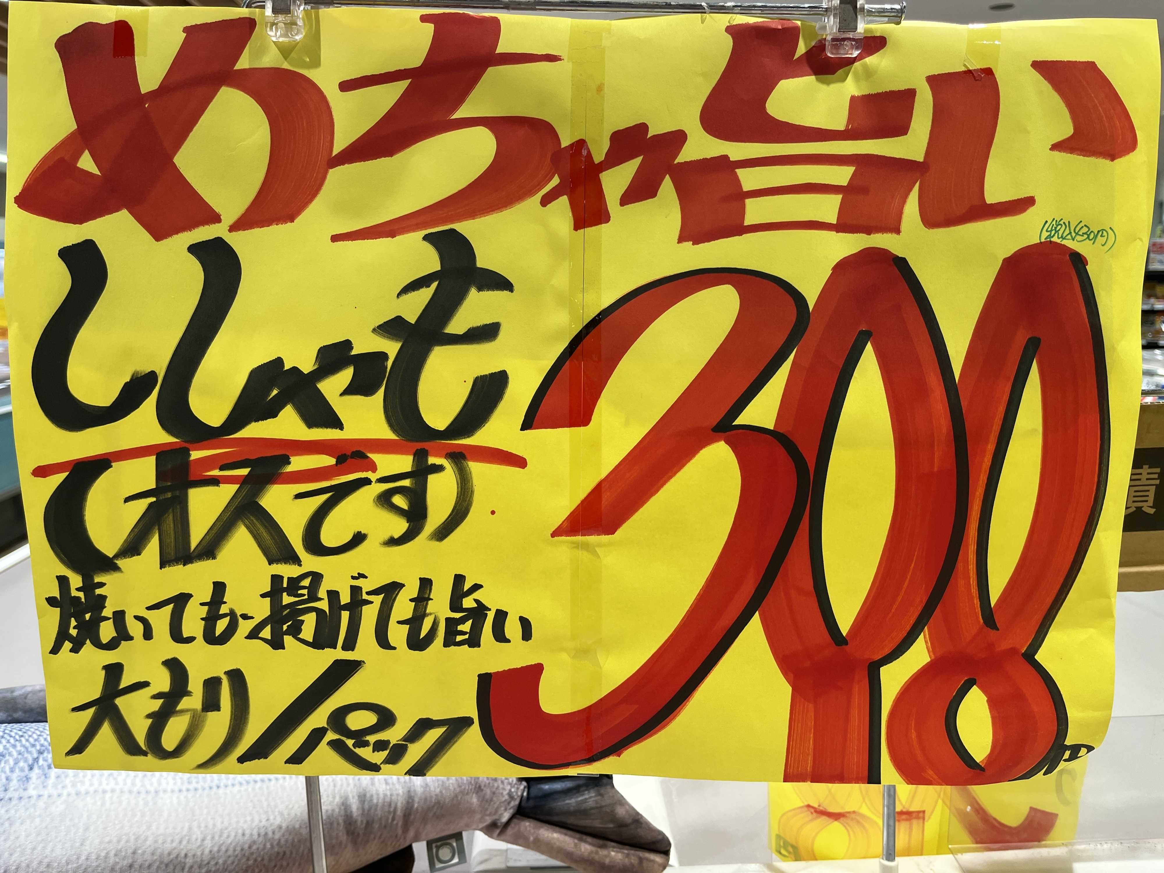 たこ一 