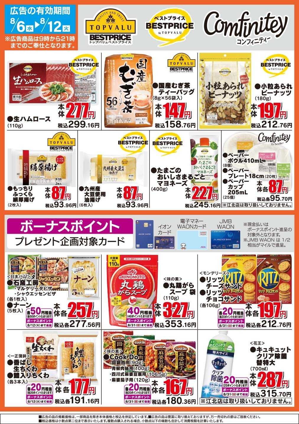 ザ・ビッグ ザ・ビッグのおすすめ品