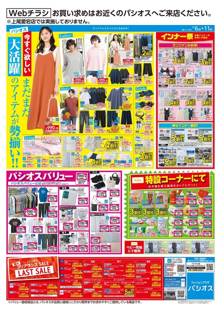 チラシ バウンティ・ソード NOëL 四つ折り 広告 販促 宣伝 チラシ バウンティ・ソード NOëL 四つ折り 広告 販促 宣伝の通販
