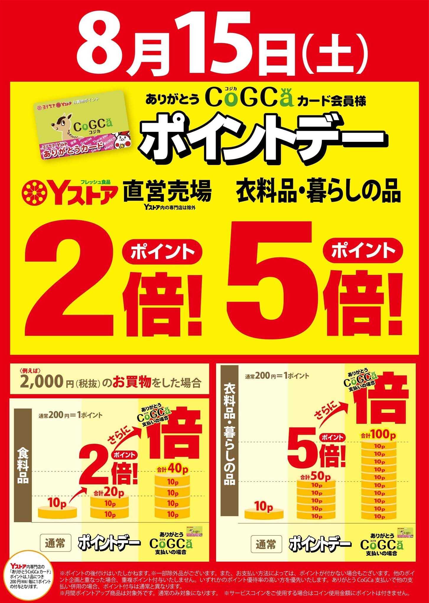 ヨシヅヤ 