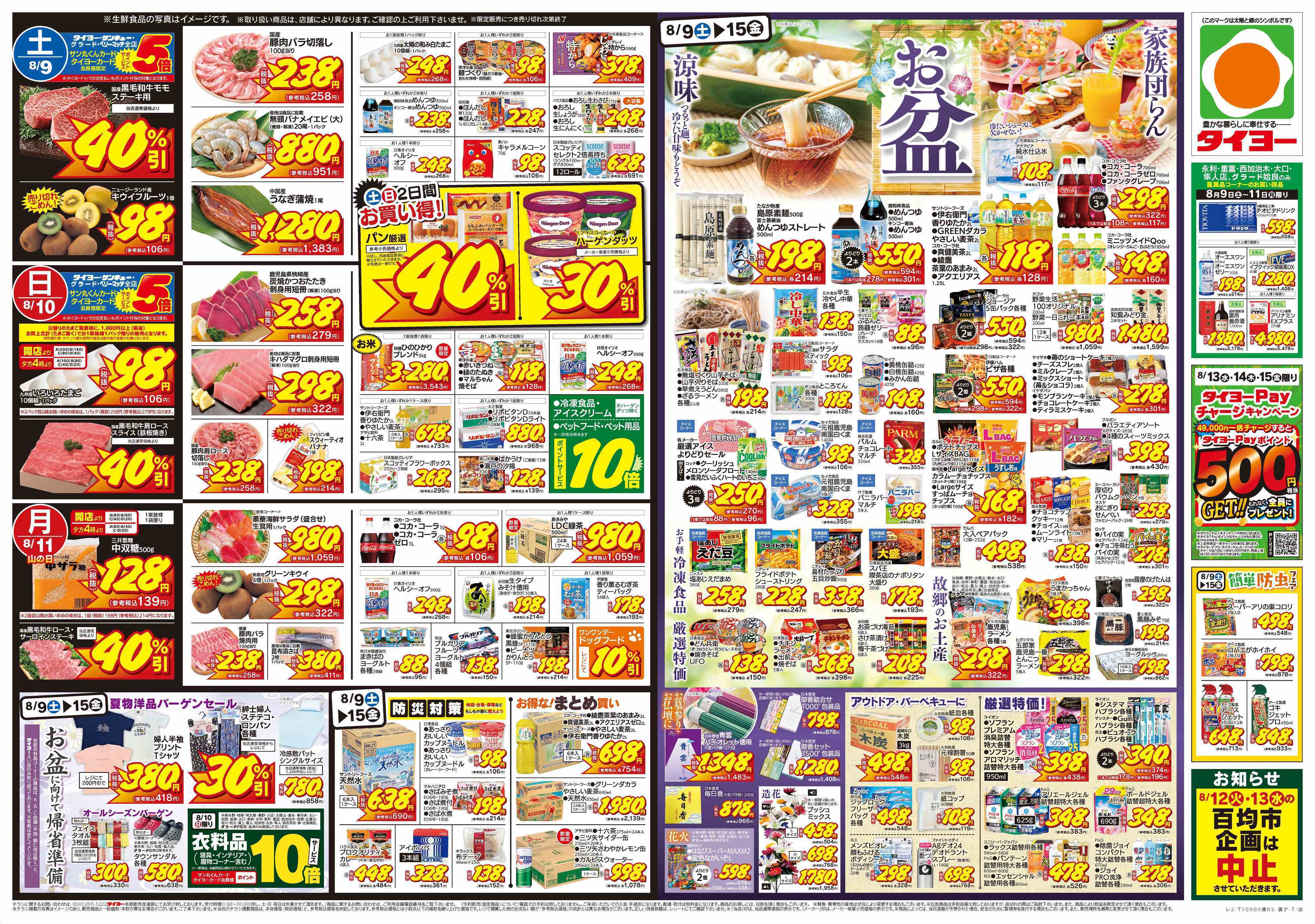 グラード 