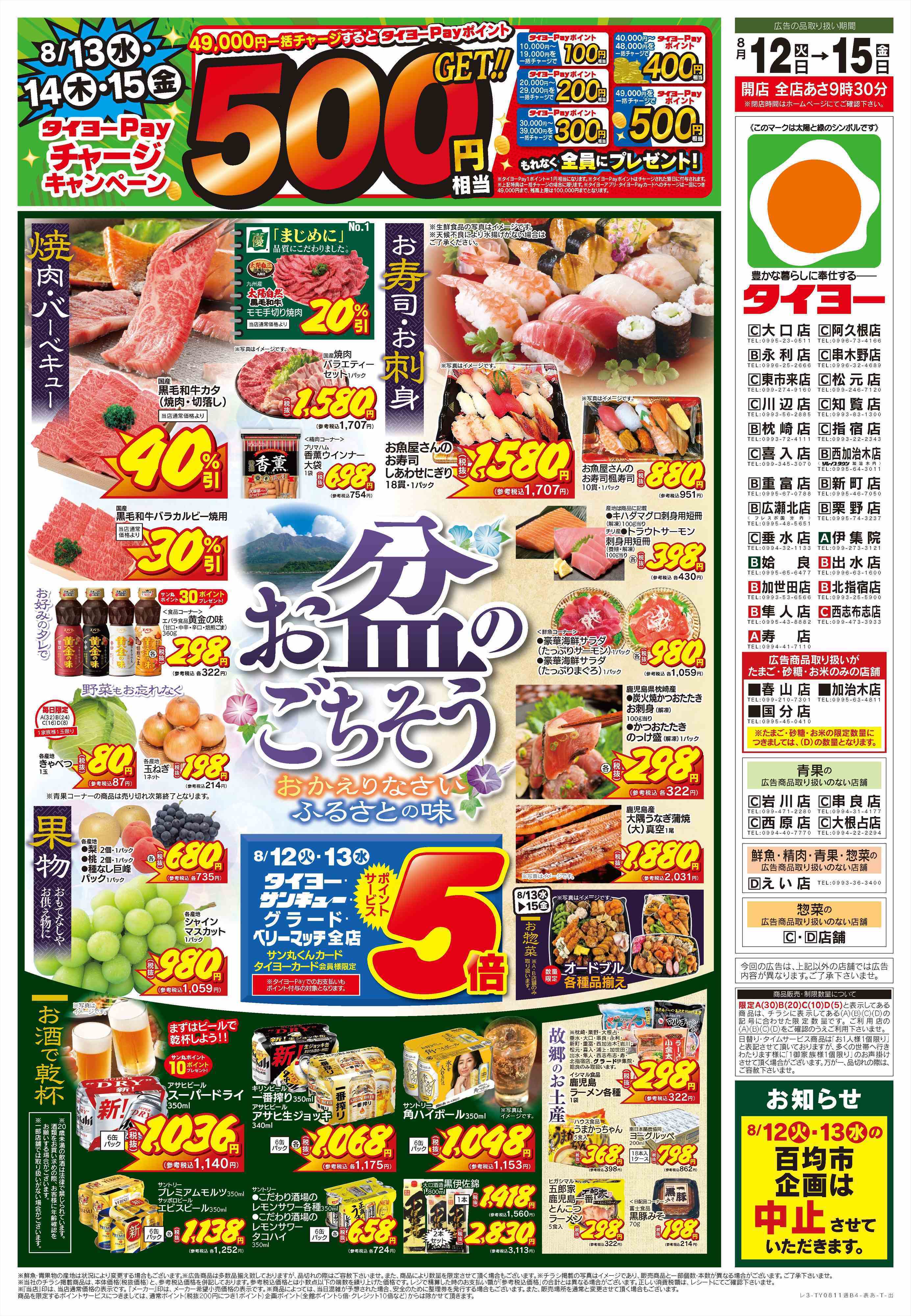 グラード 