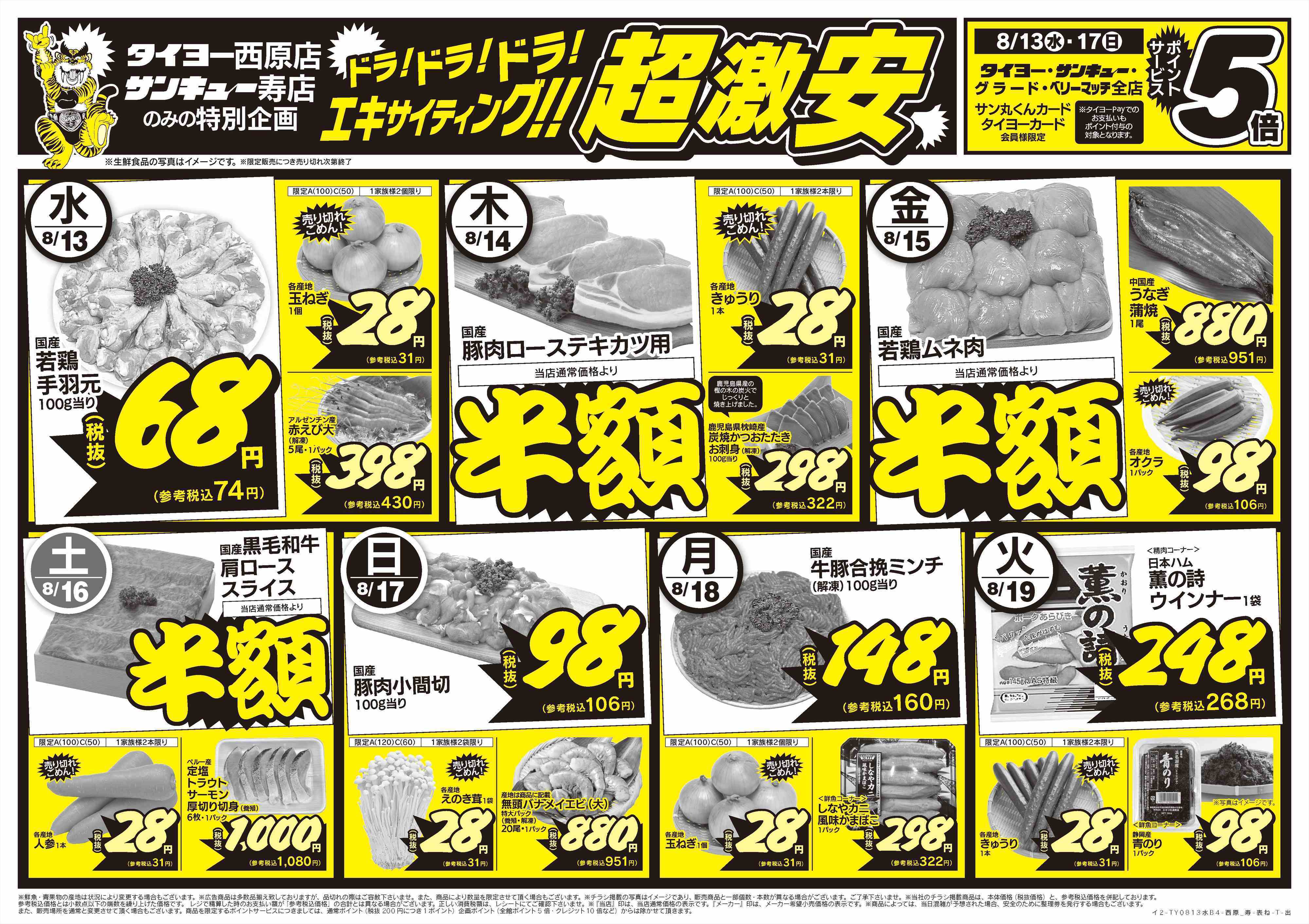 サンキュー 
