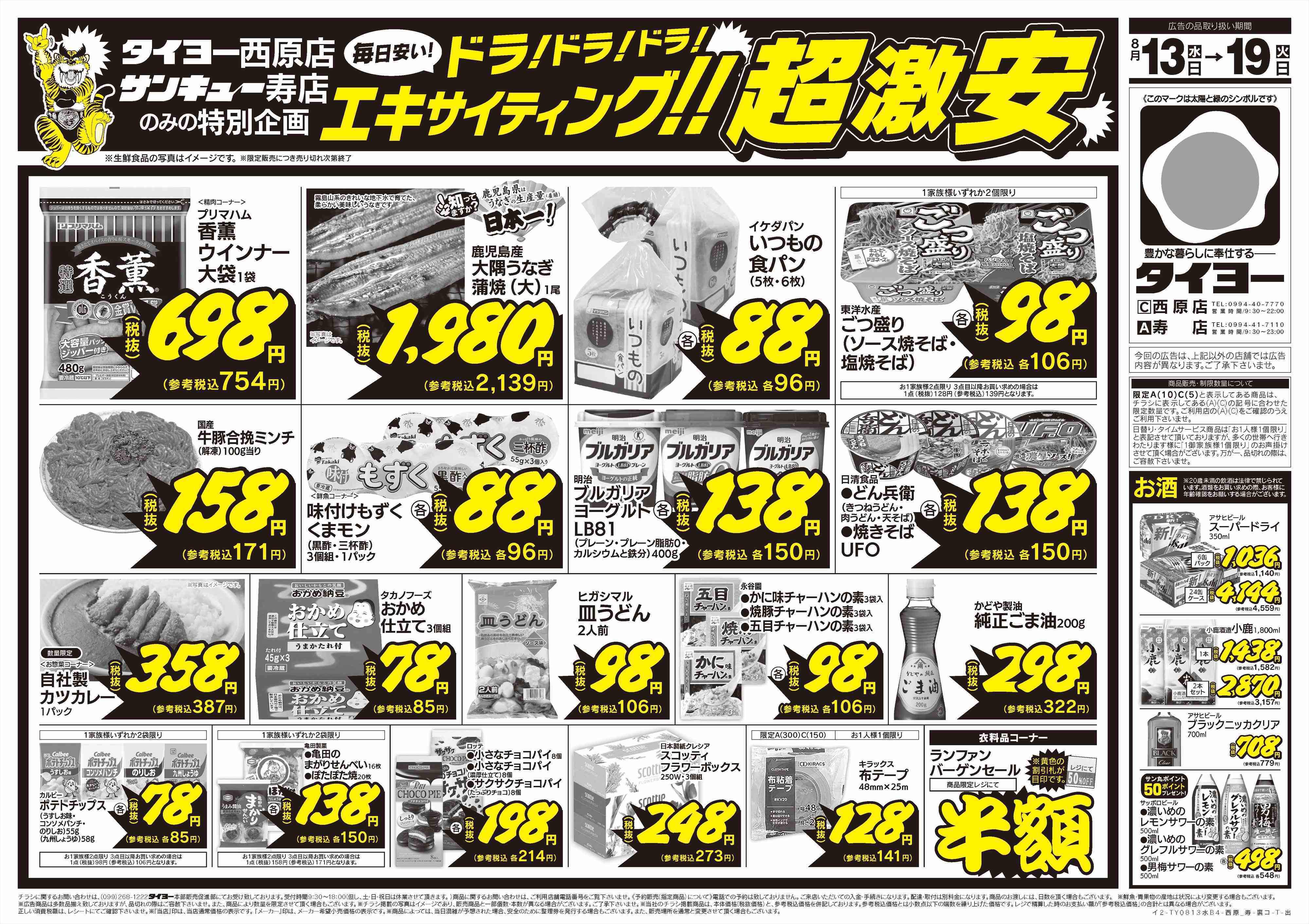 サンキュー 