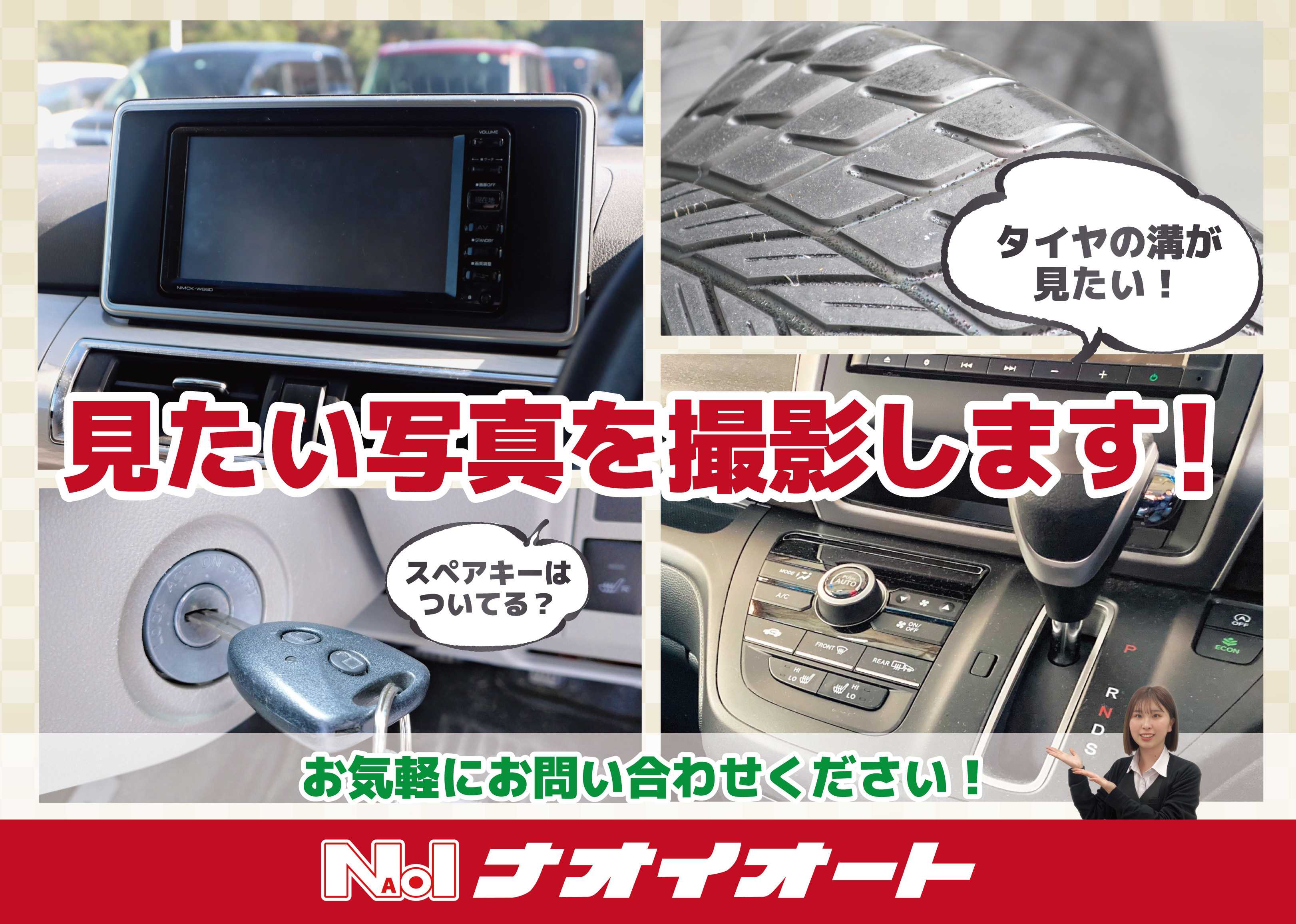 ナオイオート 見たい写真を撮影します！お気軽にお問い合わせください！
