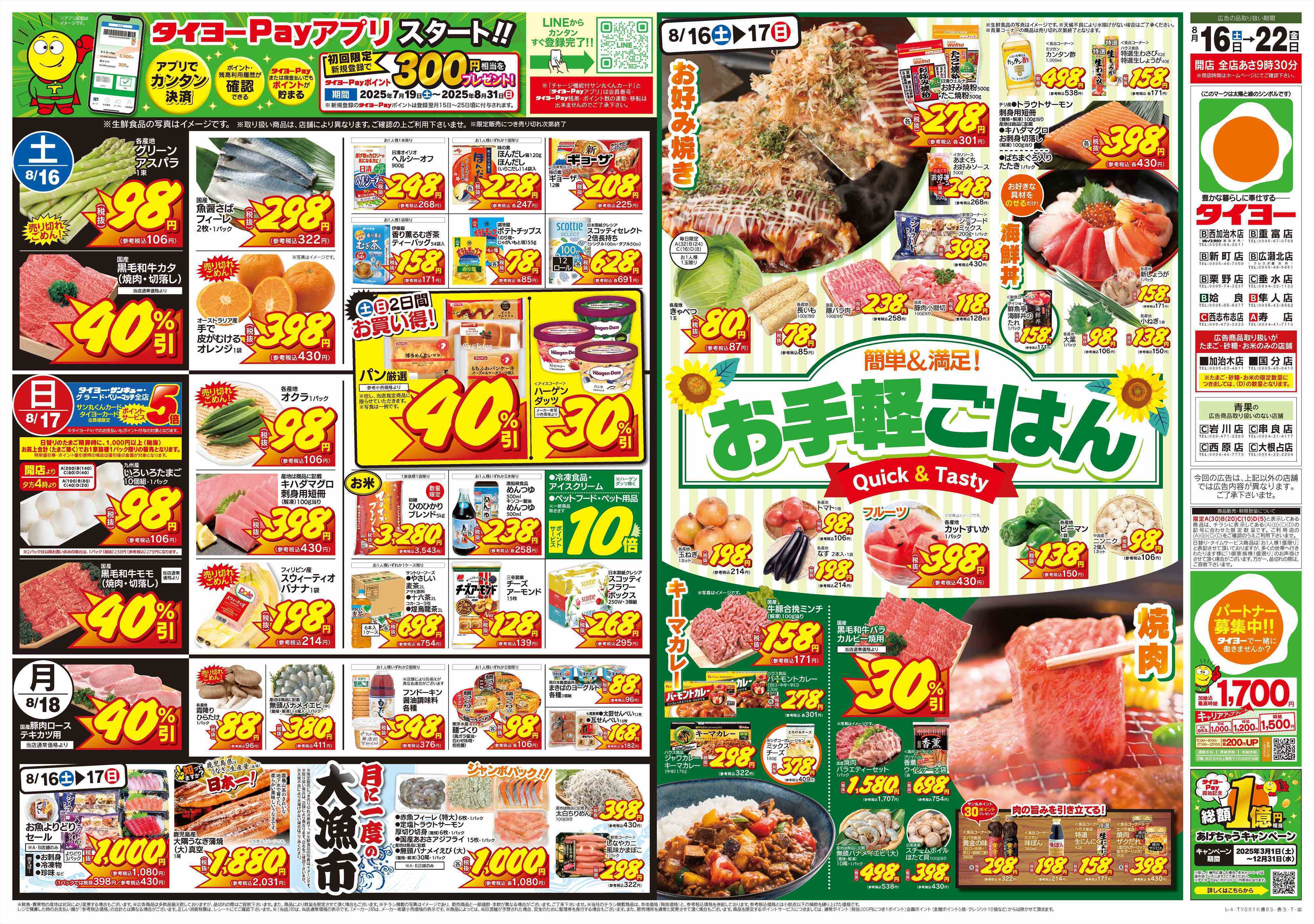 サンキュー 