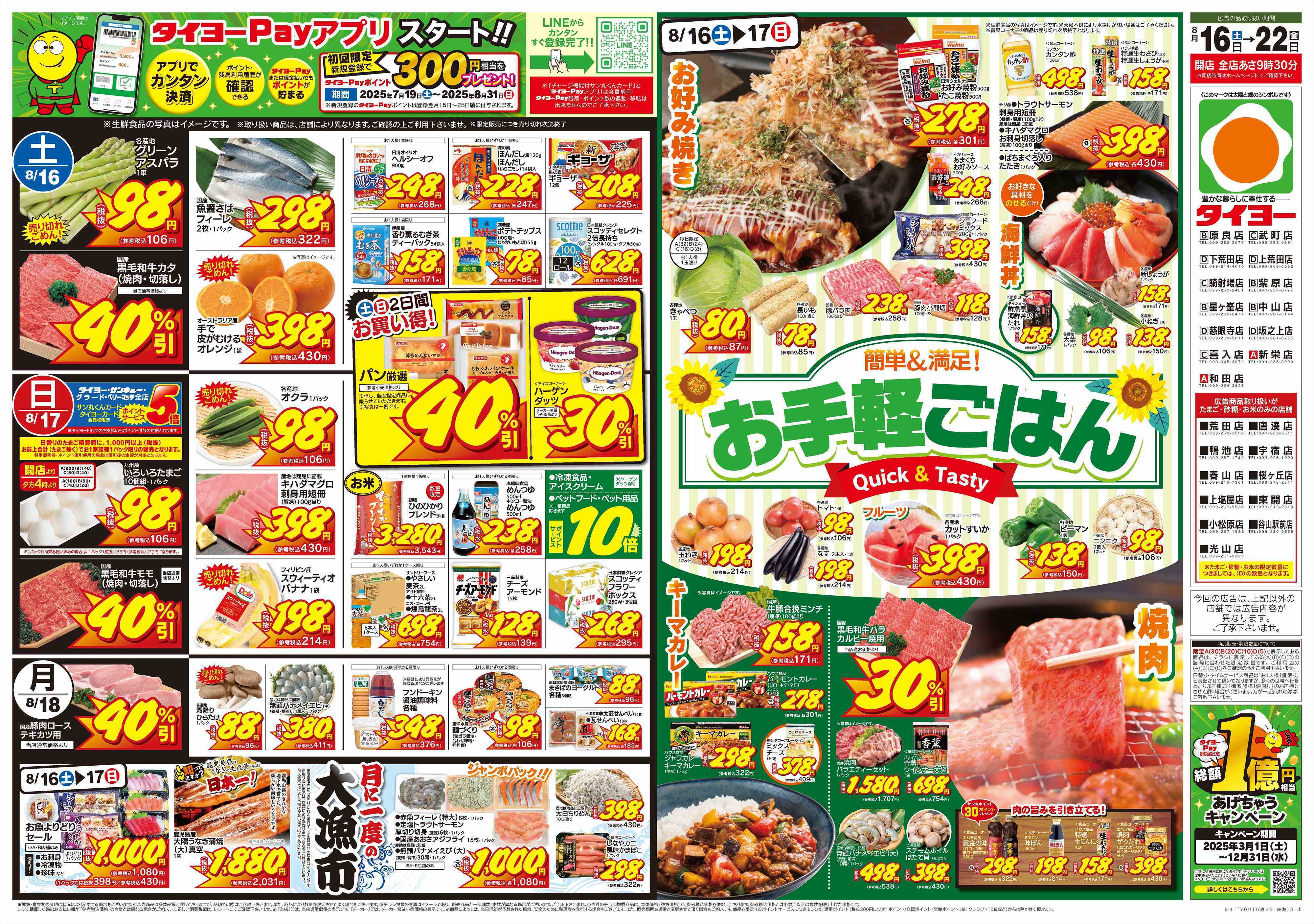 サンキュー 
