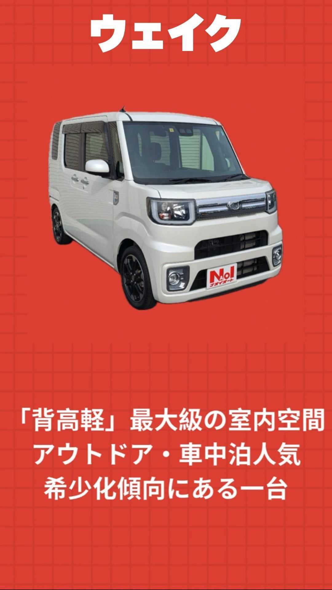 ナオイオート 中古でしか手に入らない車紹介！