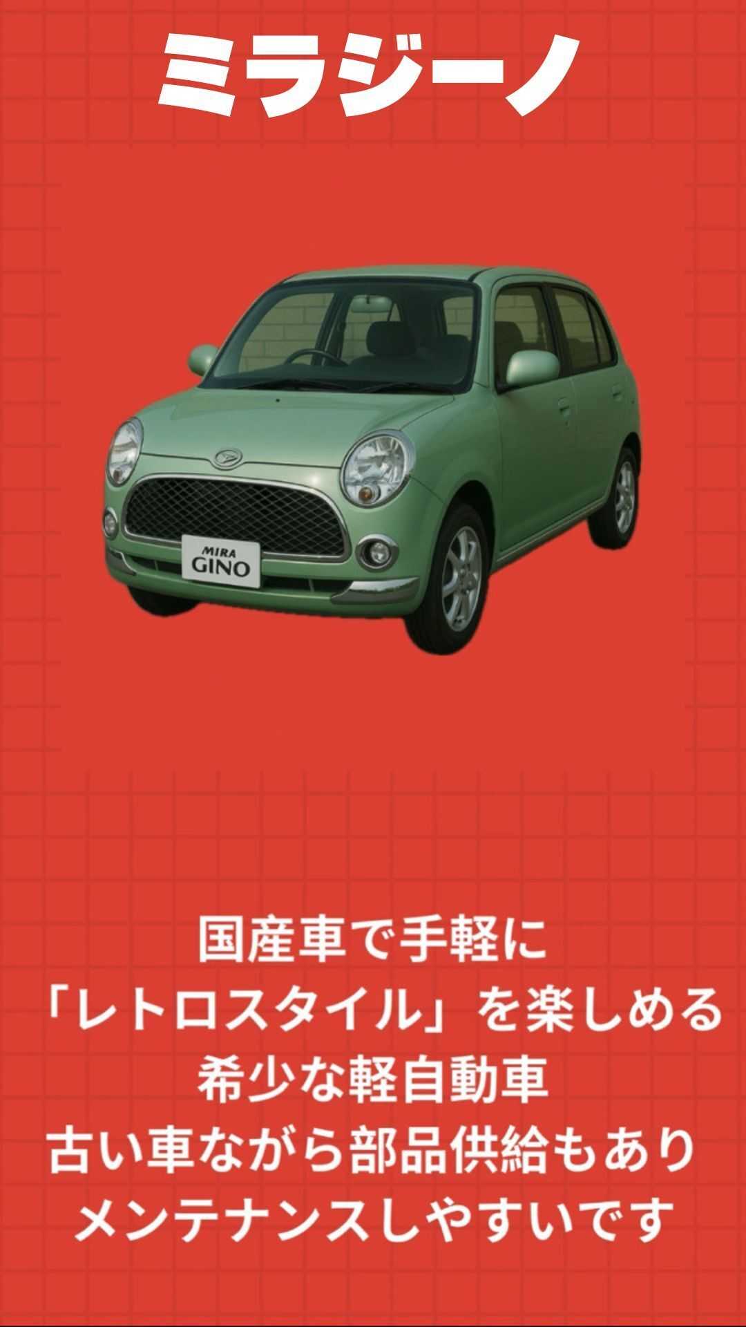ナオイオート 中古でしか手に入らない車紹介！